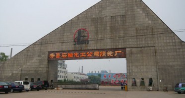 中国化工集团
